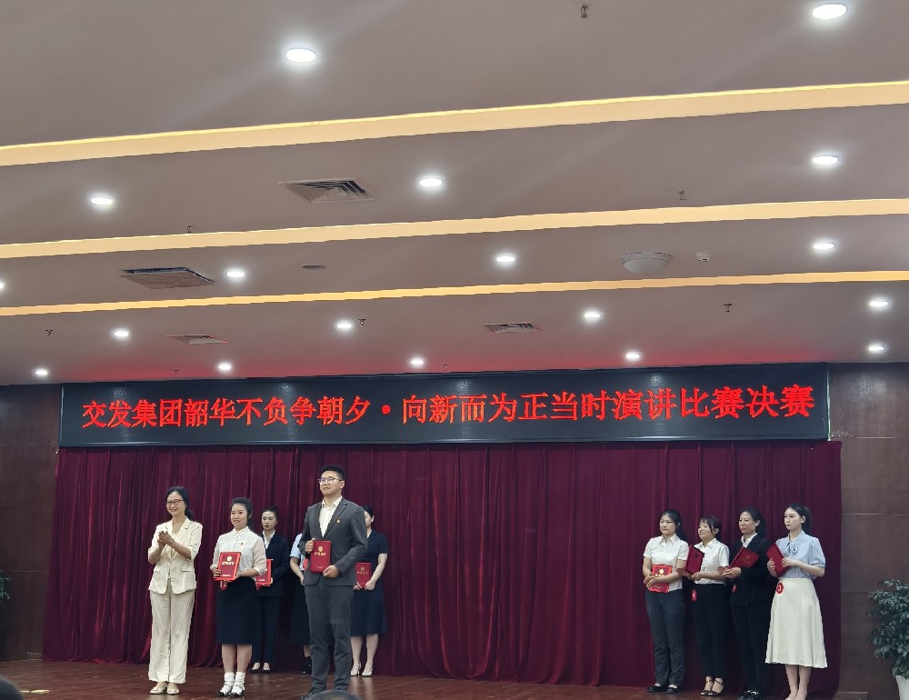 聚燃青春之火，共赴奮進(jìn)新程|伍佳文同志榮獲市交發(fā)集團(tuán)演講比賽二等獎(jiǎng)